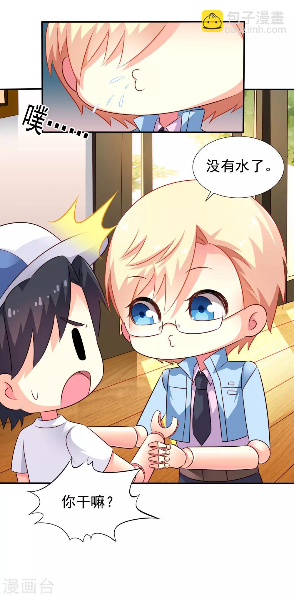 番外篇 这该死的系统竟然该死的甜美-第18话