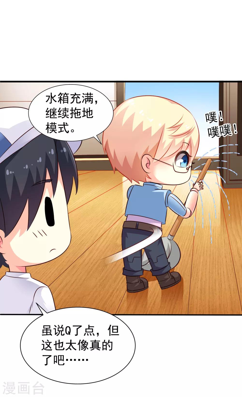 番外篇 这该死的系统竟然该死的甜美-第18话