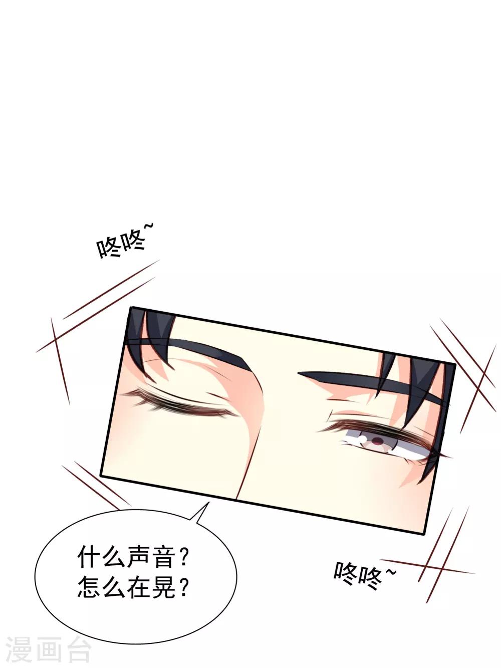 番外篇 这该死的系统竟然该死的甜美-第18话