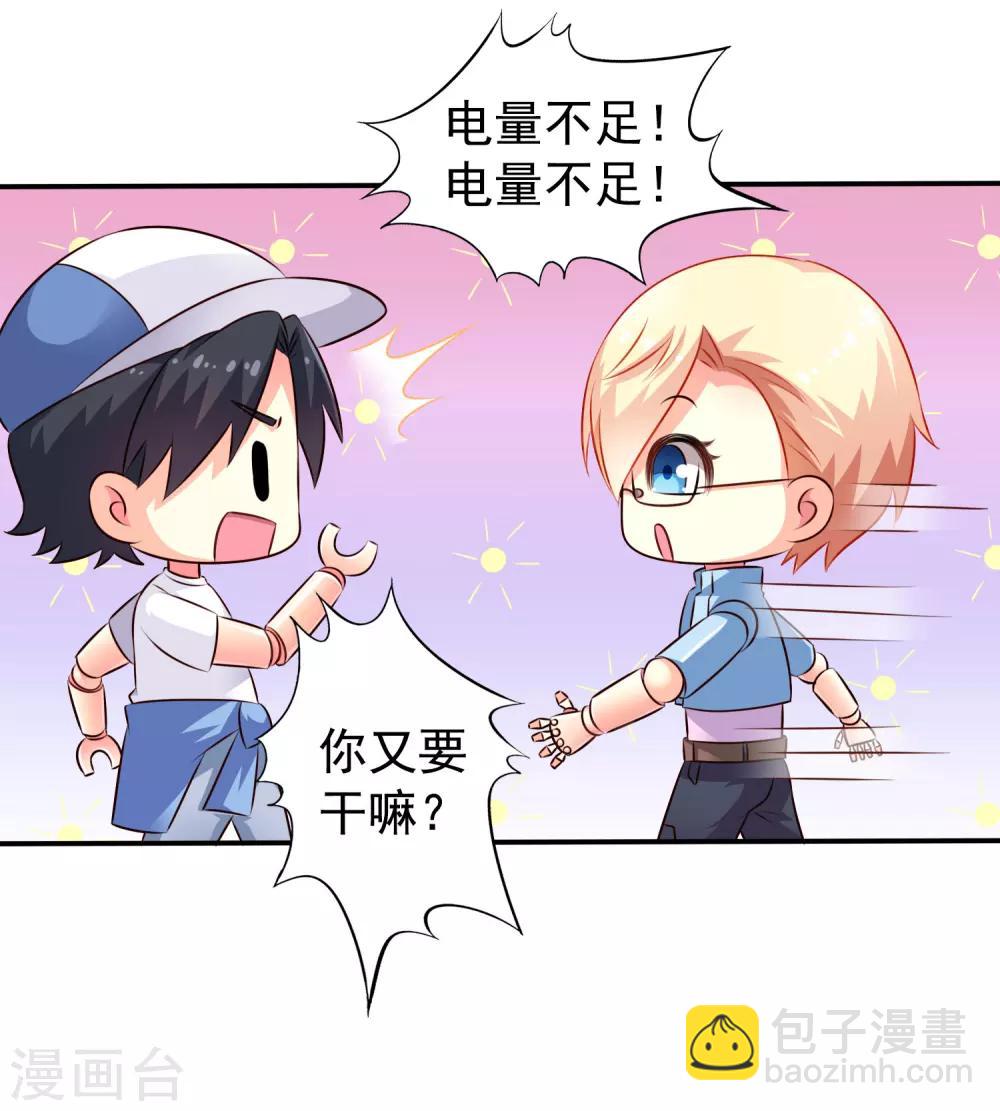 番外篇 这该死的系统竟然该死的甜美-第18话