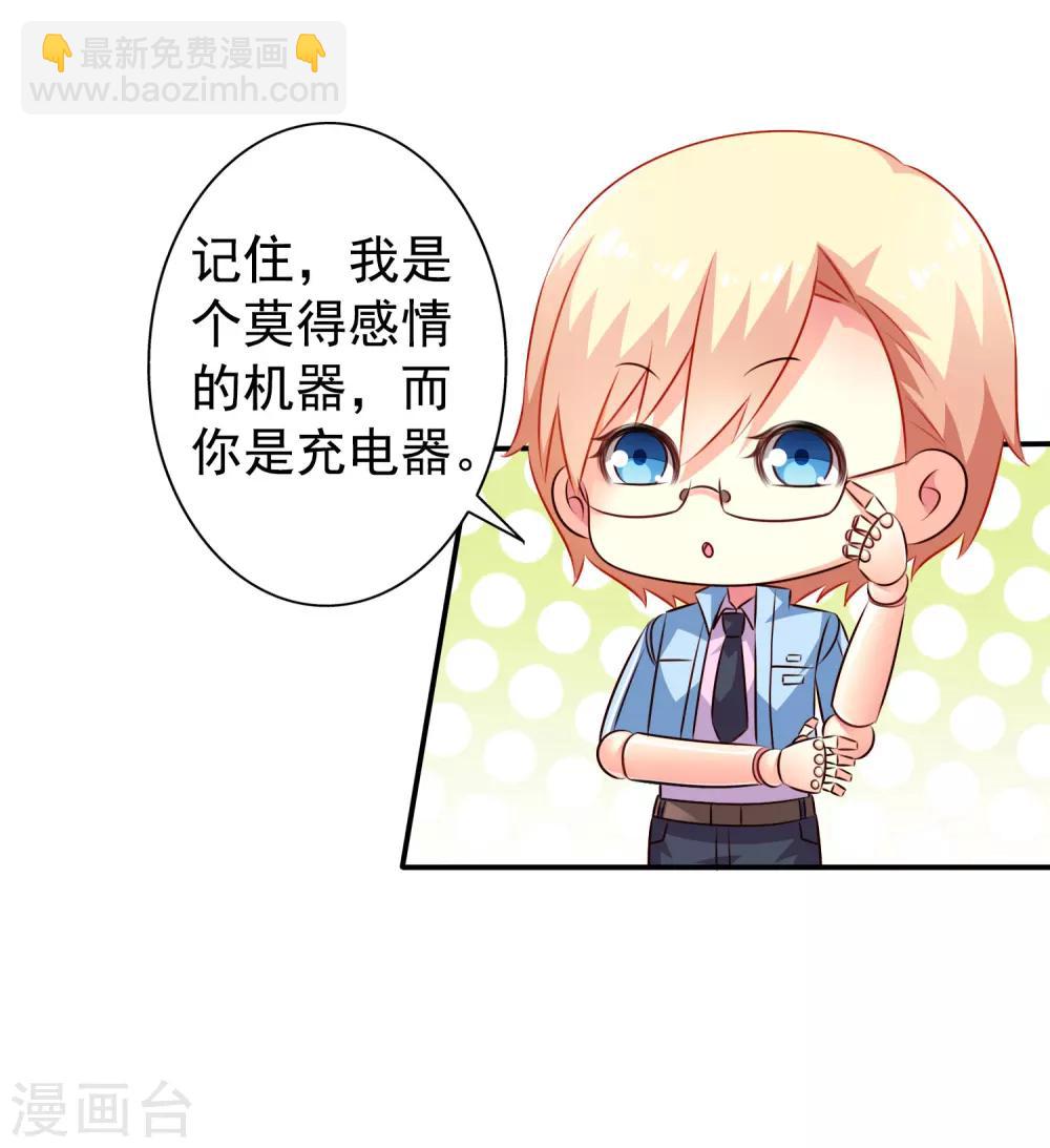 番外篇 这该死的系统竟然该死的甜美-第18话