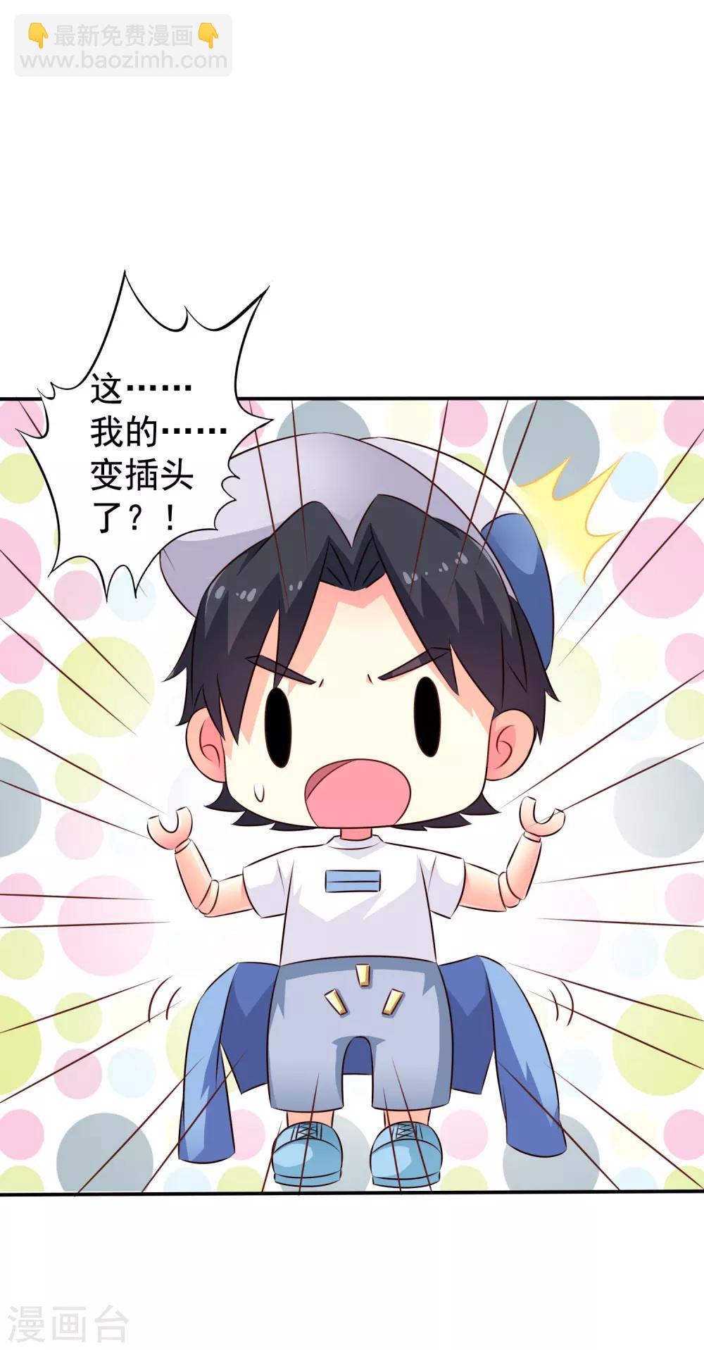 番外篇 这该死的系统竟然该死的甜美-第18话