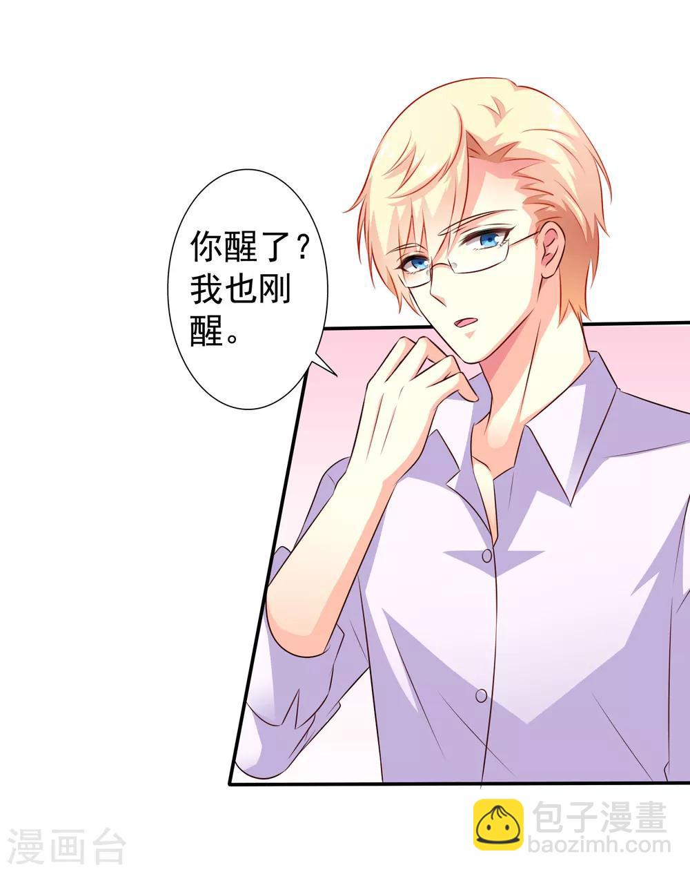 番外篇 这该死的系统竟然该死的甜美-第18话