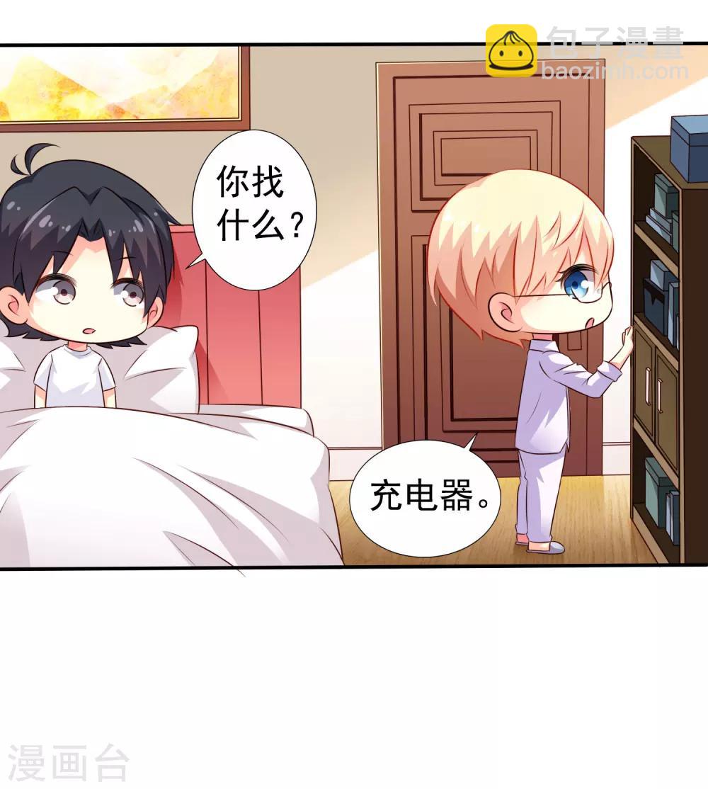 番外篇 这该死的系统竟然该死的甜美-第18话