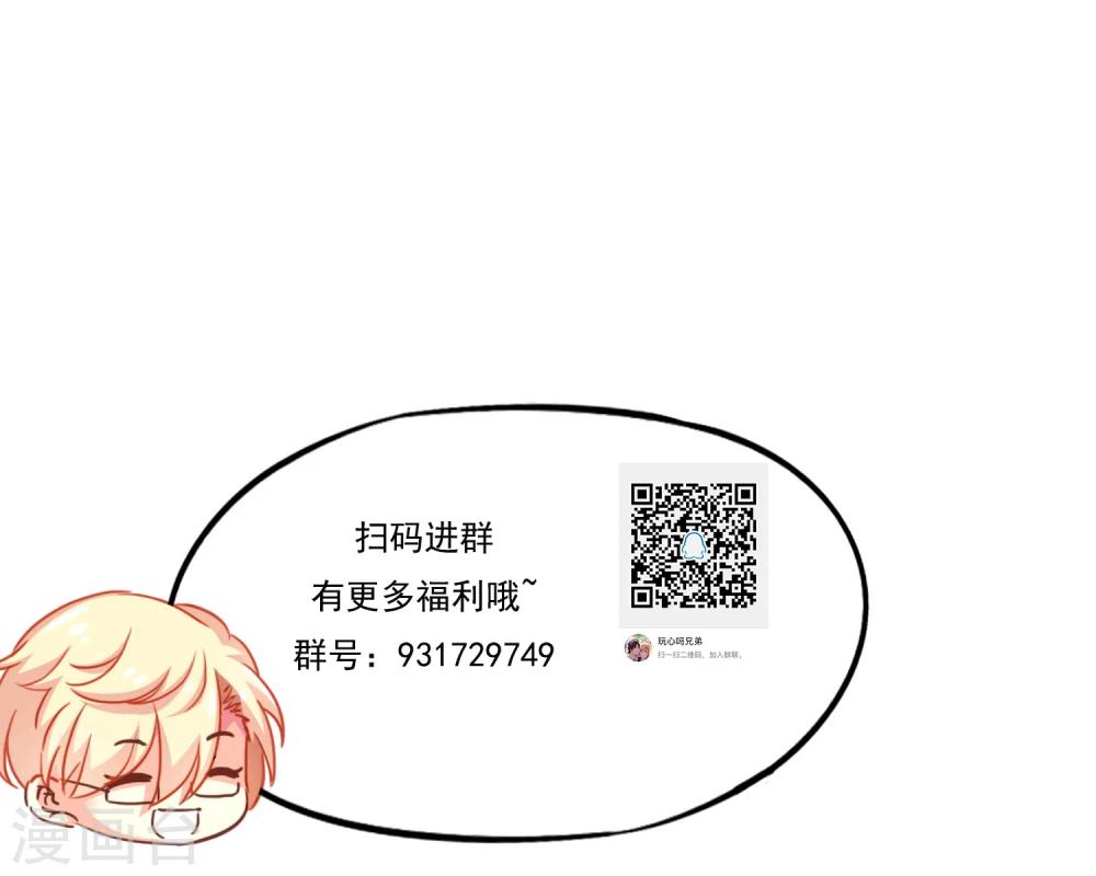 番外篇 这该死的系统竟然该死的甜美-第18话