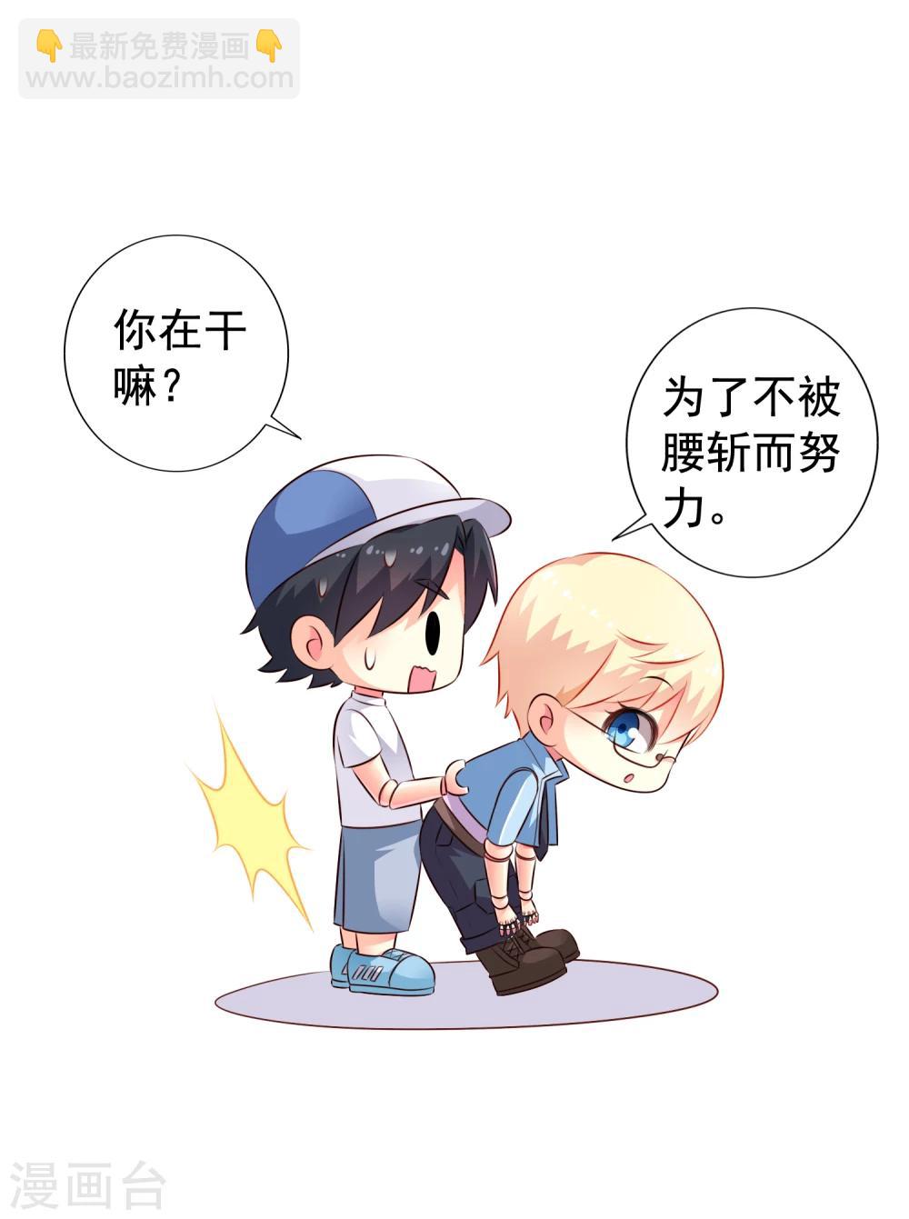 番外篇 这该死的系统竟然该死的甜美-第18话