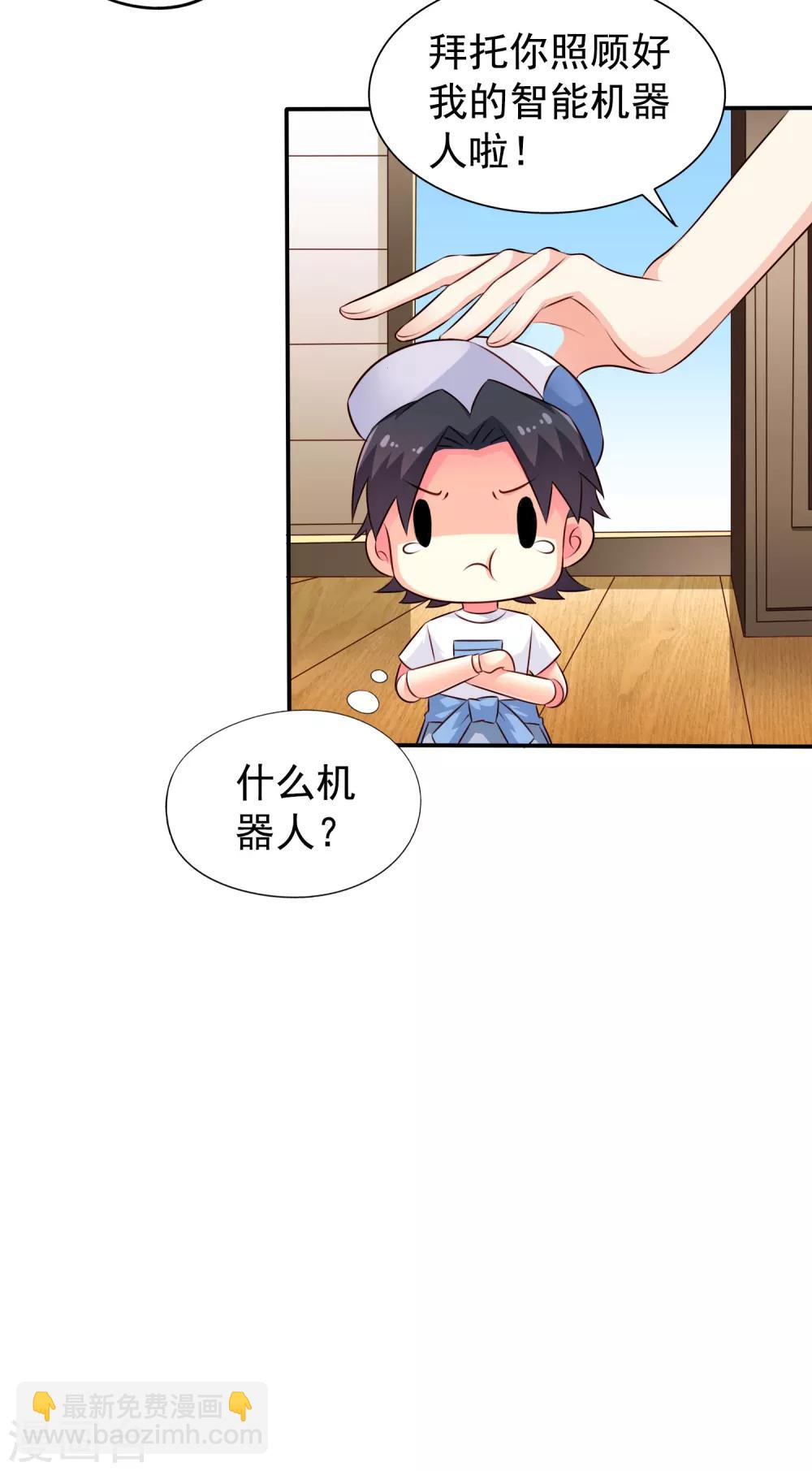 番外篇 这该死的系统竟然该死的甜美-第18话