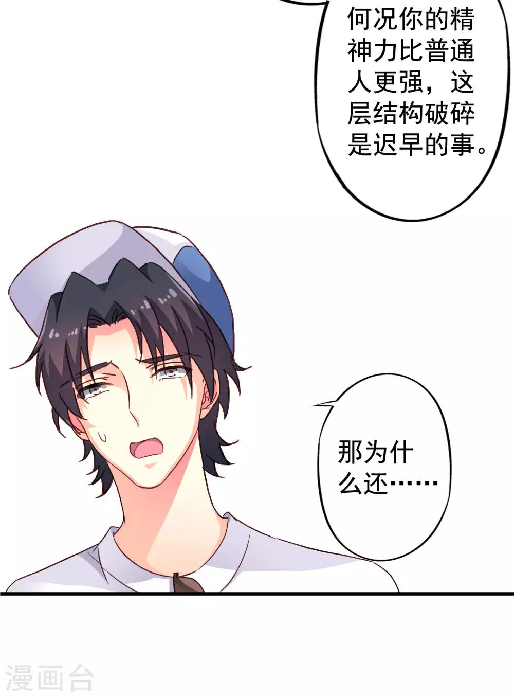 第15话 达成情趣盎然成就-第20话