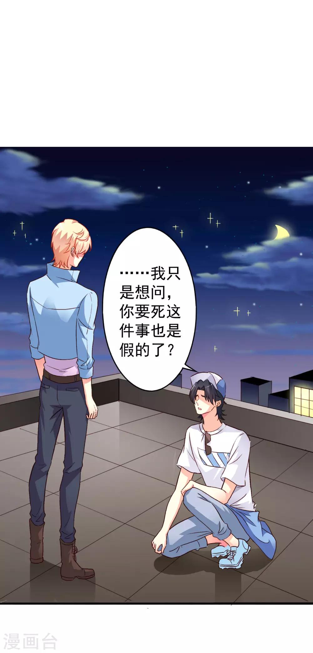 第15话 达成情趣盎然成就-第20话