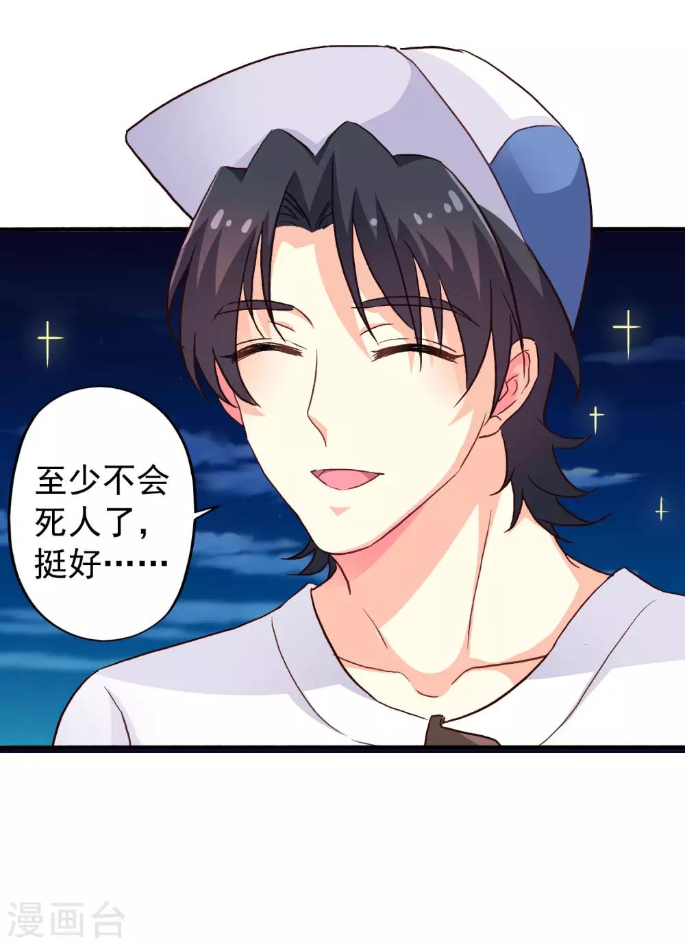 第15话 达成情趣盎然成就-第20话