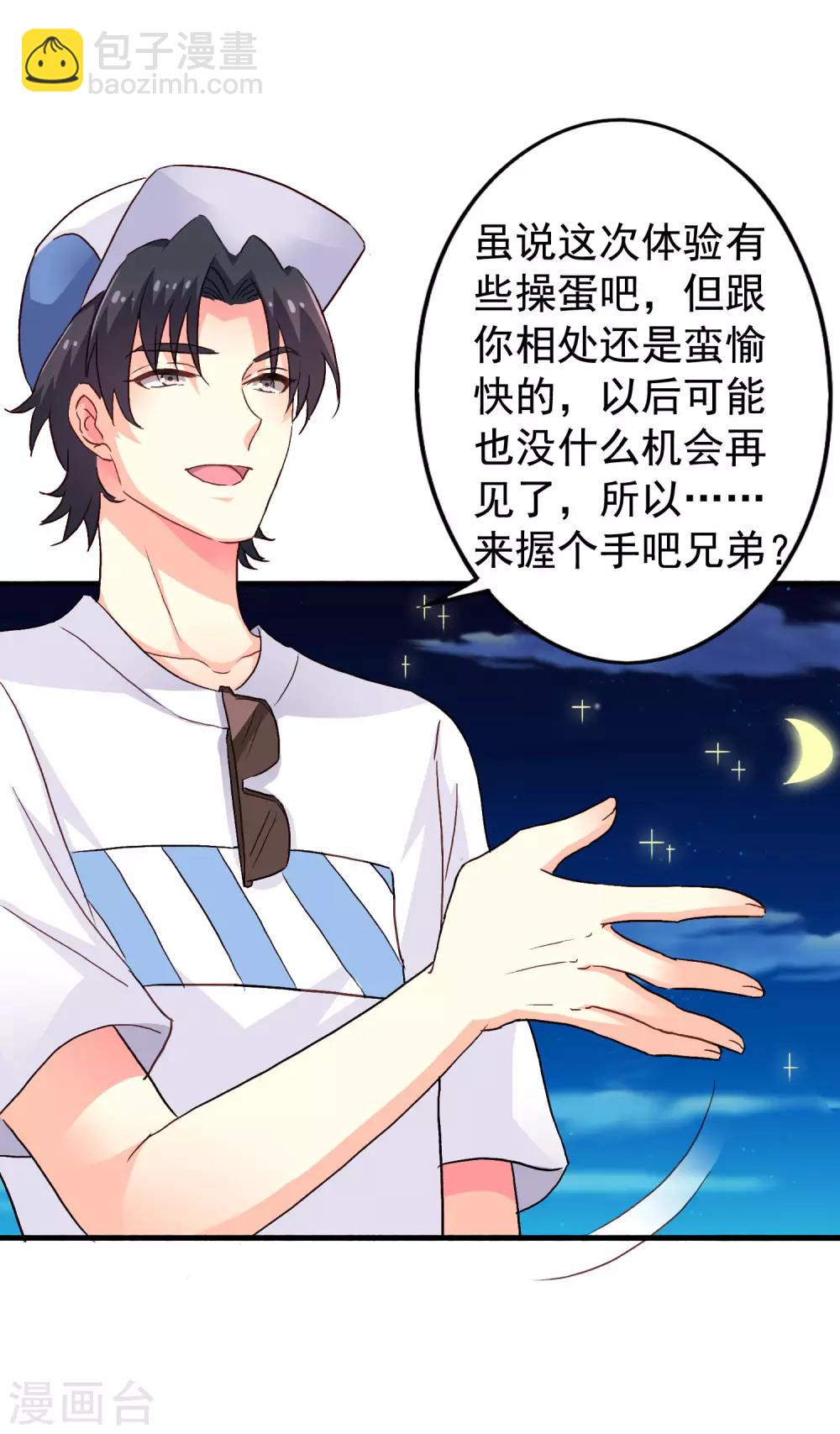 第15话 达成情趣盎然成就-第20话