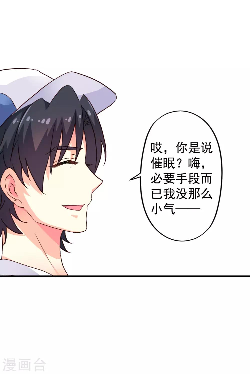 第15话 达成情趣盎然成就-第20话