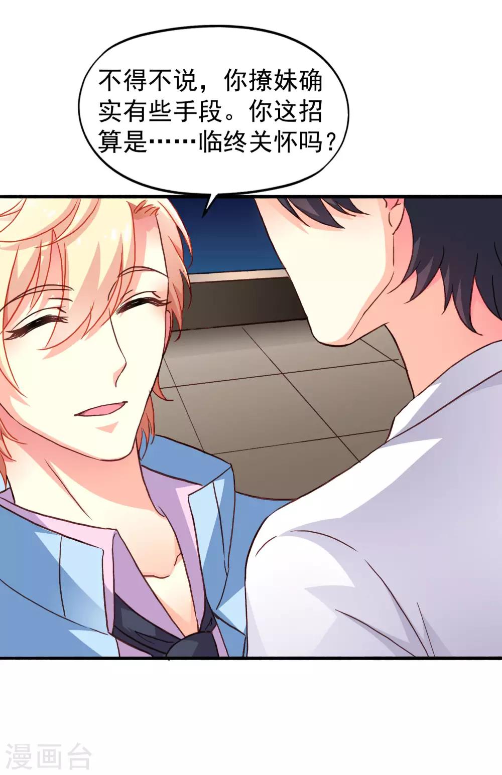 第15话 达成情趣盎然成就-第20话