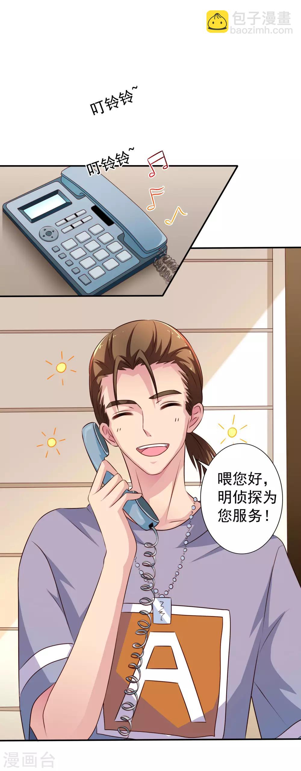 第16话 老板你要不要考虑潜规则我~-第22话