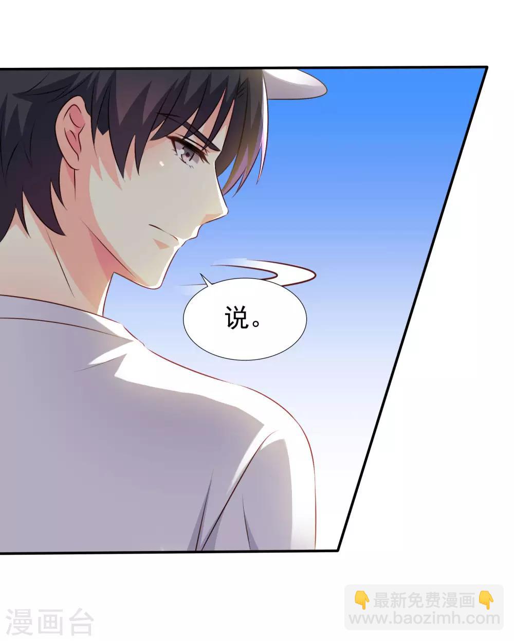 第16话 老板你要不要考虑潜规则我~-第22话