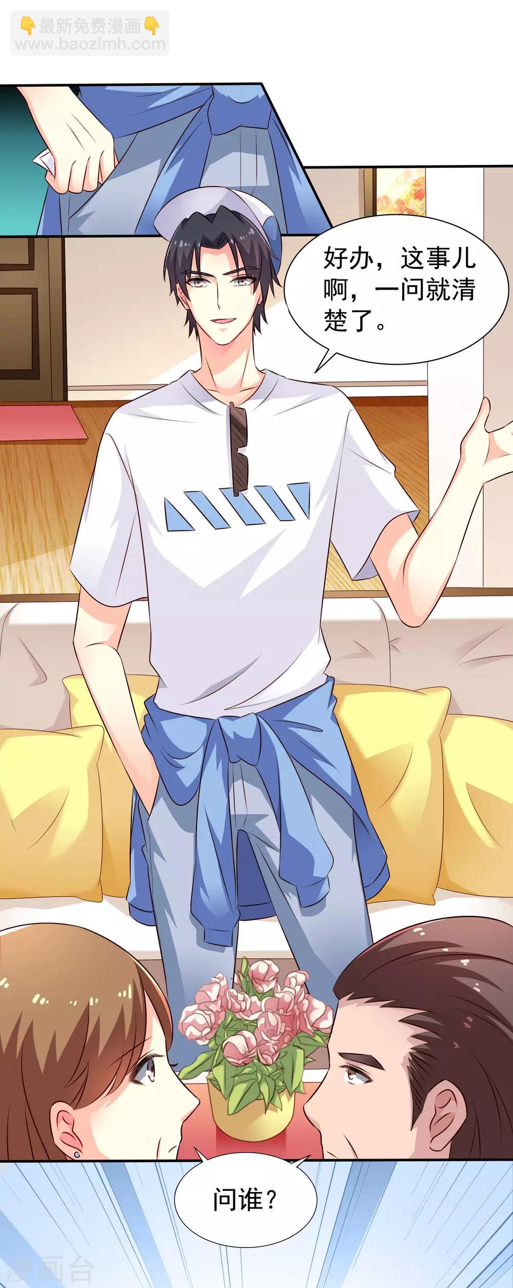 第16话 老板你要不要考虑潜规则我~-第22话