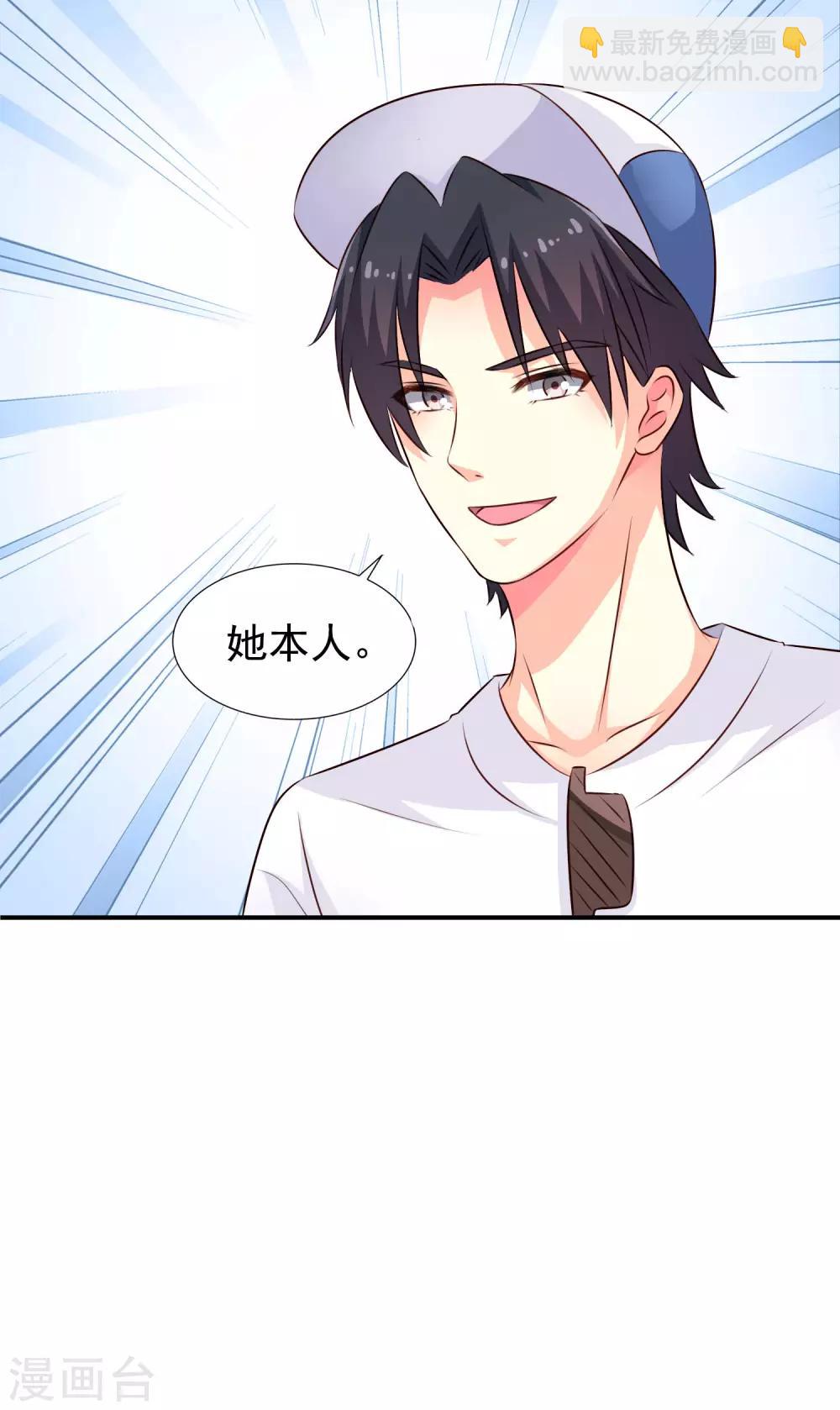 第16话 老板你要不要考虑潜规则我~-第22话