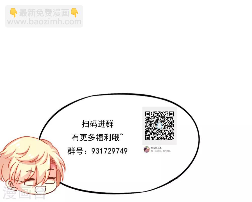 第16话 老板你要不要考虑潜规则我~-第22话