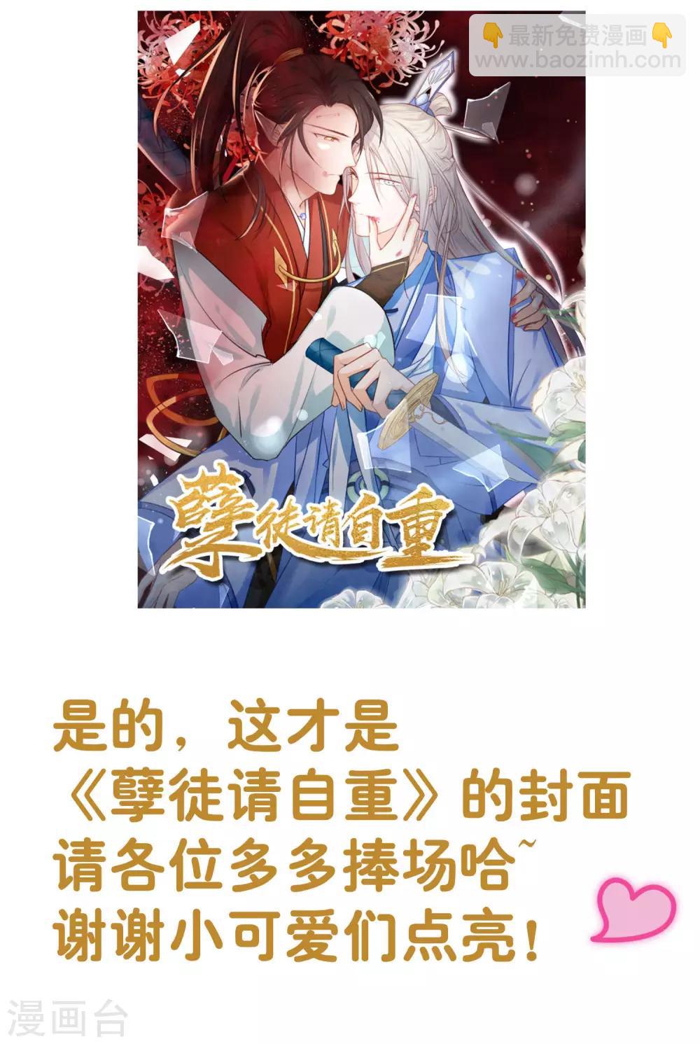 第16话 老板你要不要考虑潜规则我~-第22话