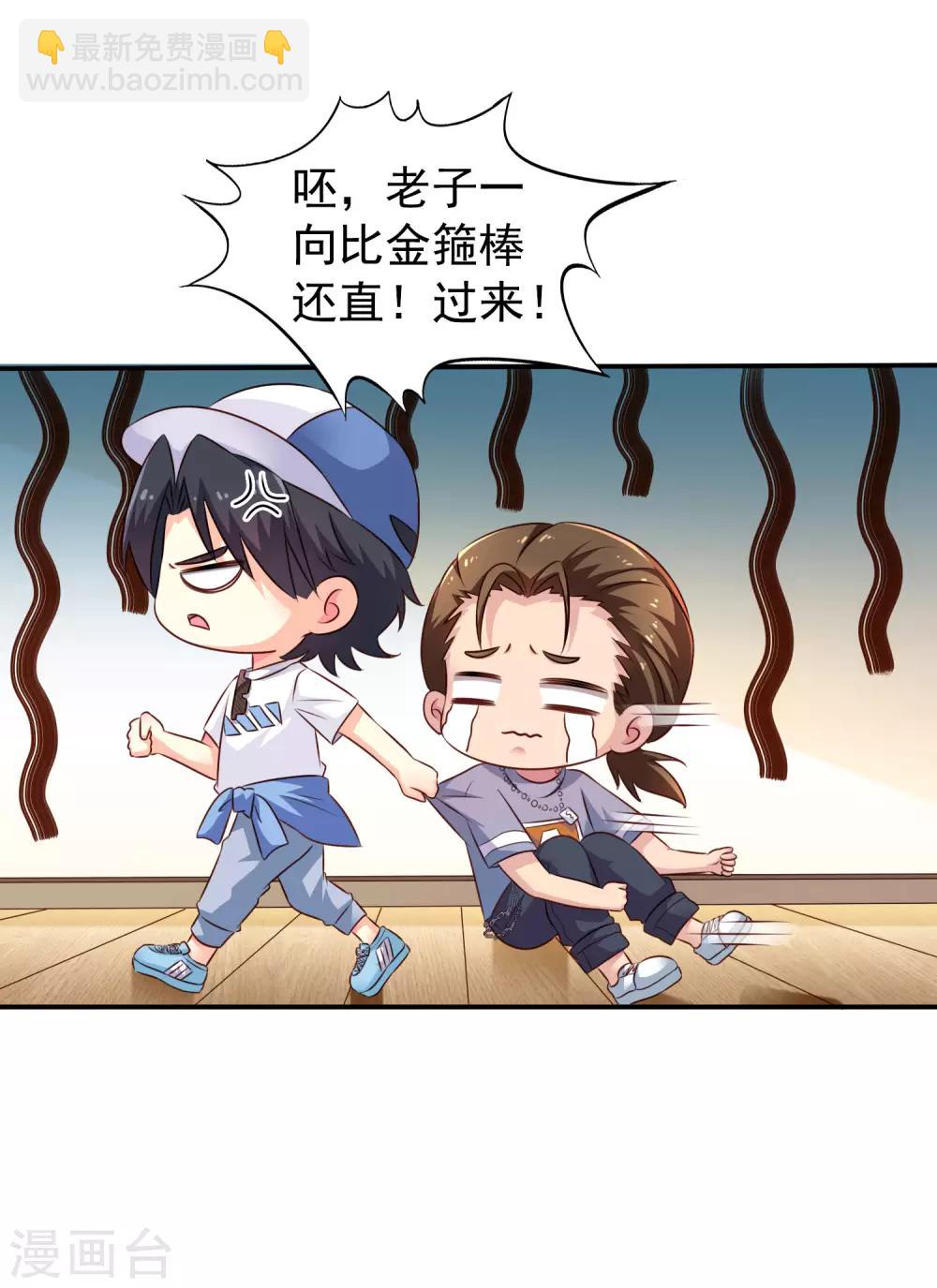 第16话 老板你要不要考虑潜规则我~-第22话