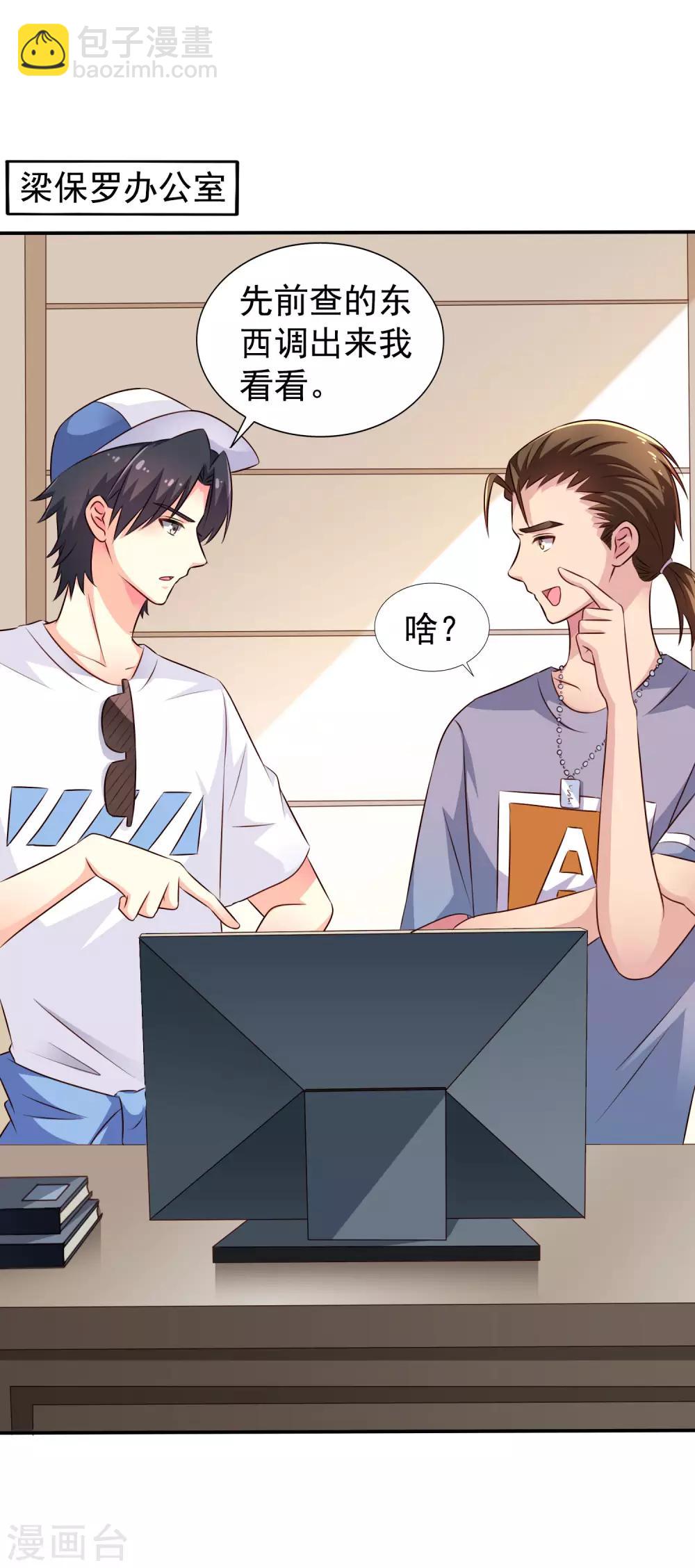 第16话 老板你要不要考虑潜规则我~-第22话