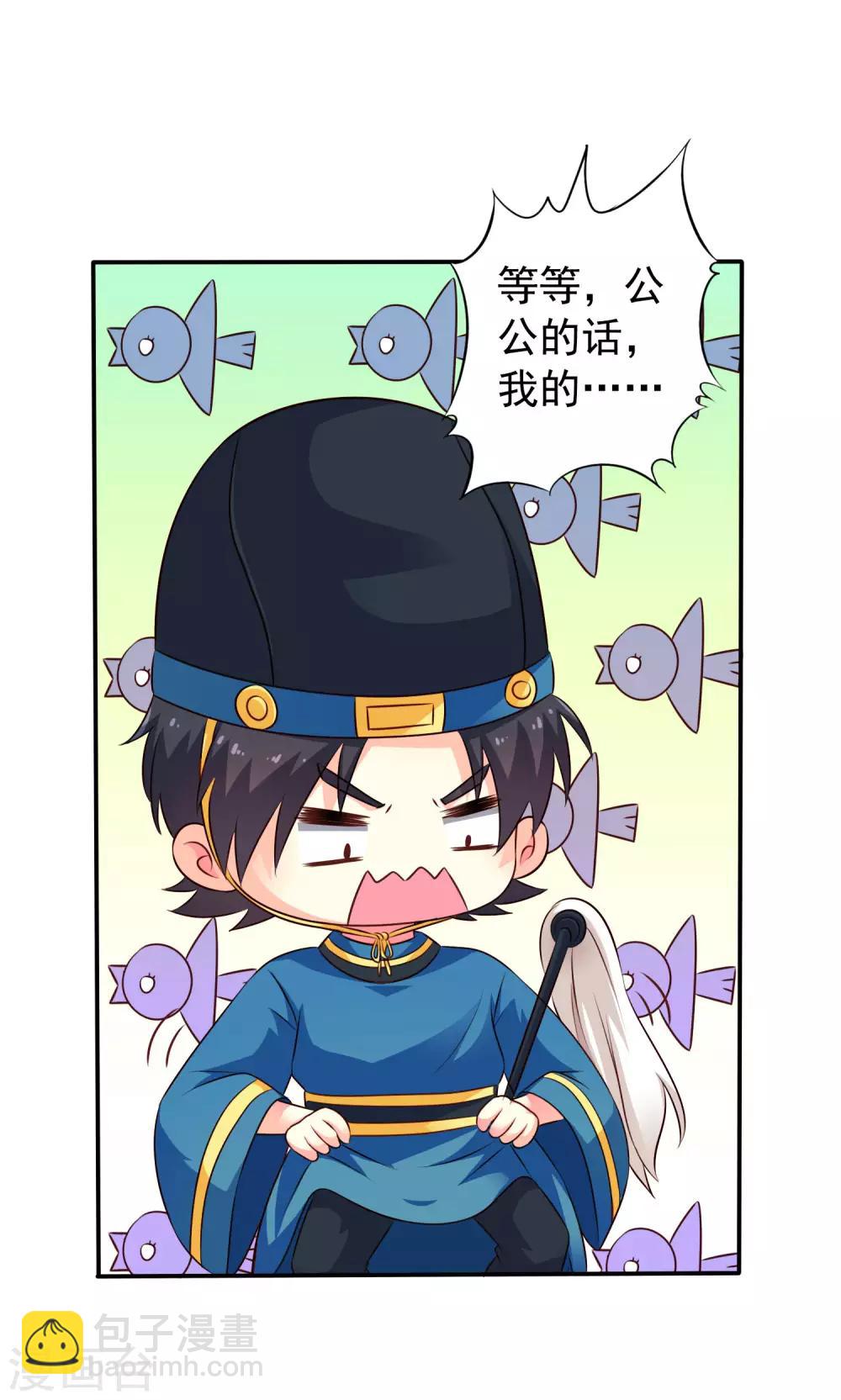 第18话 天了噜！有话好好说别脱衣服！！-第24话