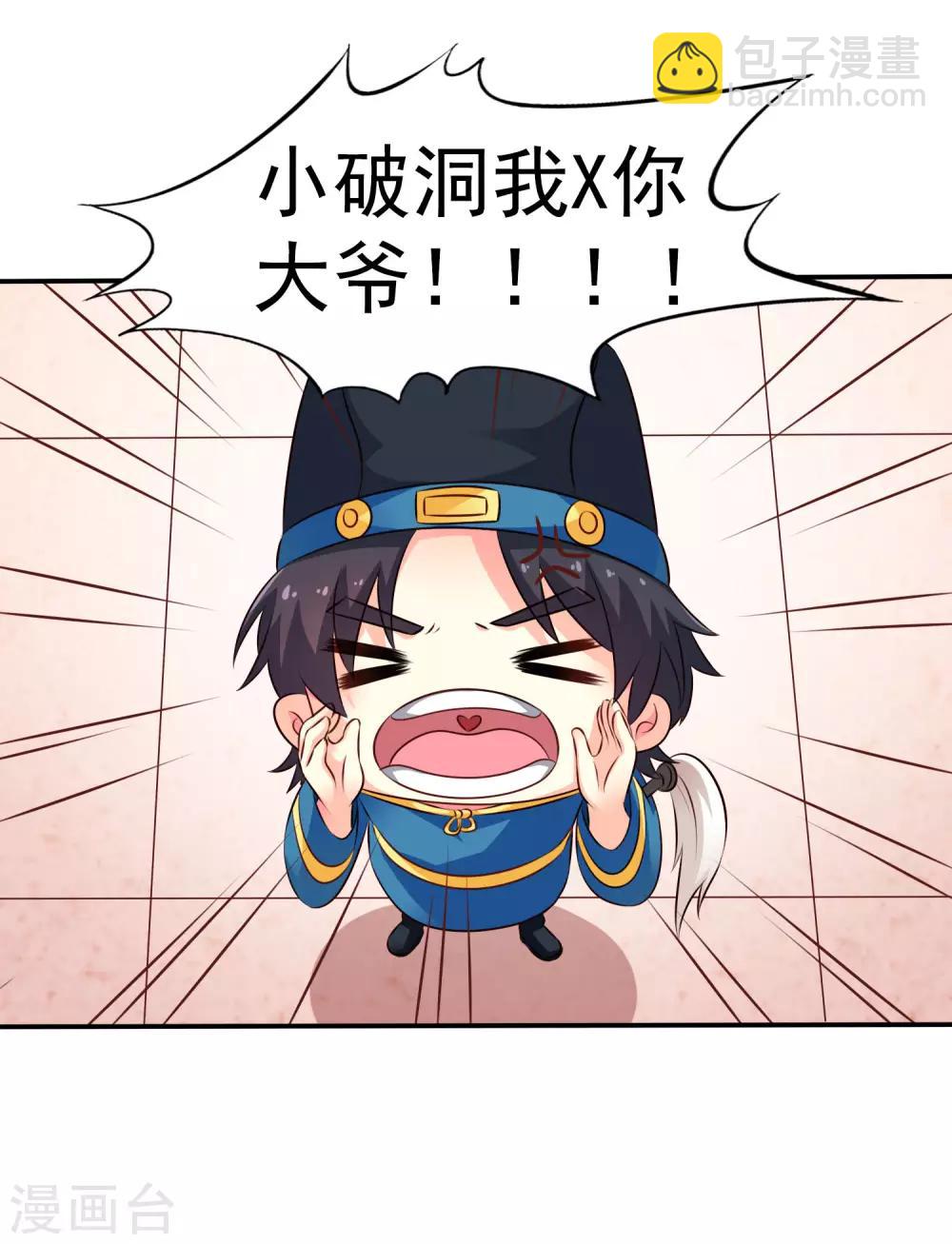 第18话 天了噜！有话好好说别脱衣服！！-第24话