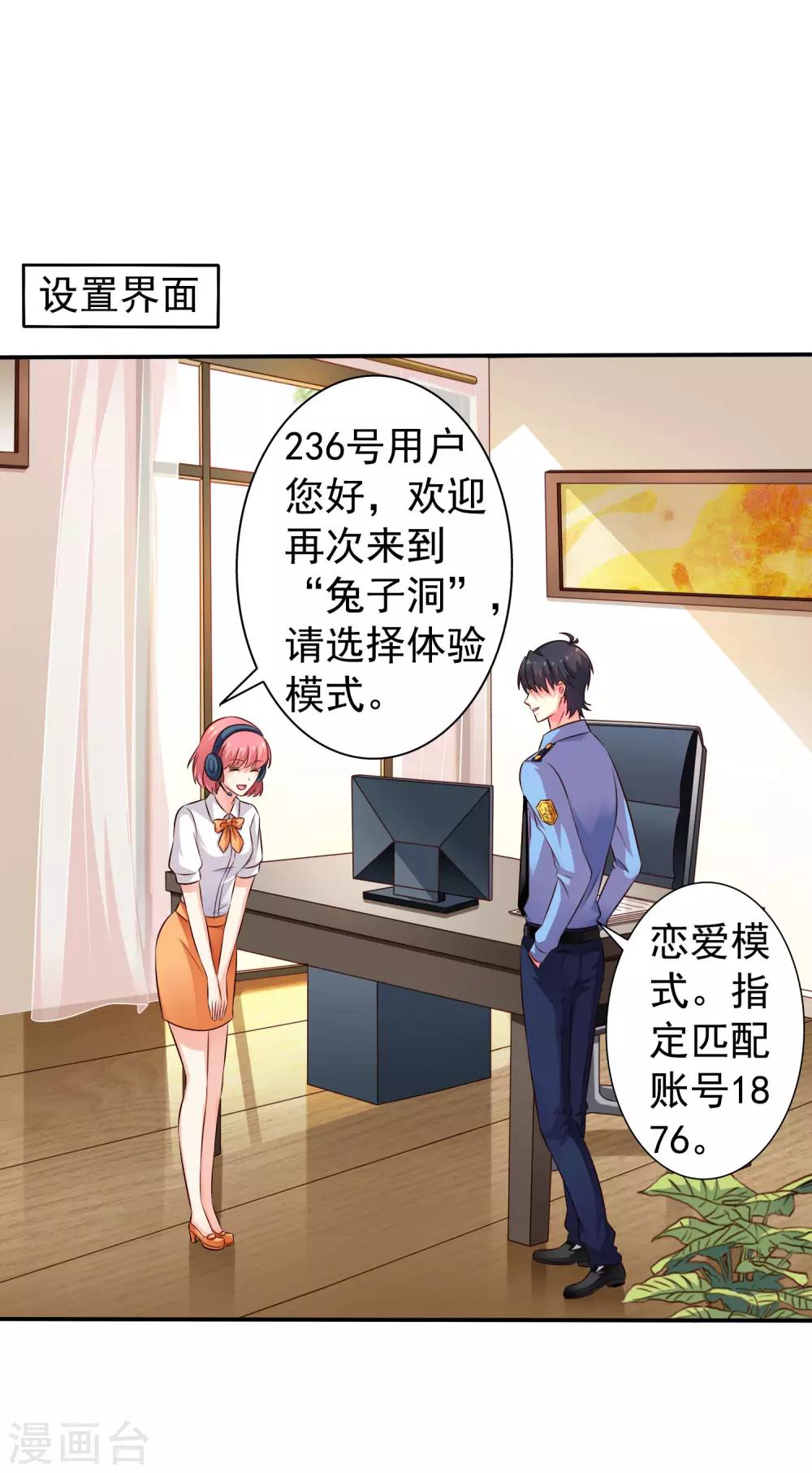 第18话 天了噜！有话好好说别脱衣服！！-第24话