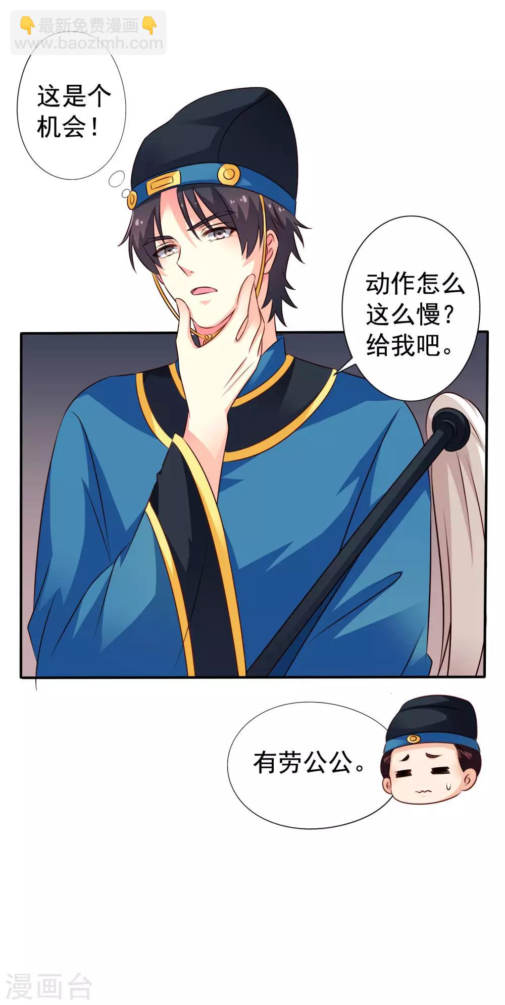 第18话 天了噜！有话好好说别脱衣服！！-第24话