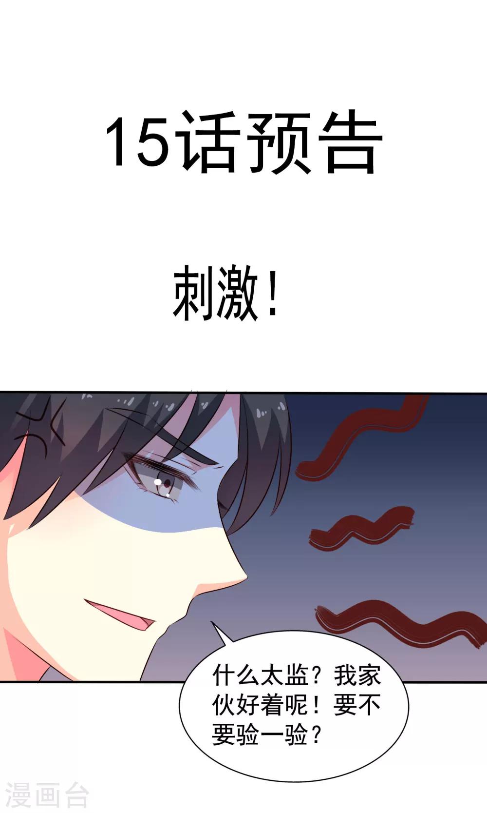 19话预告-第26话