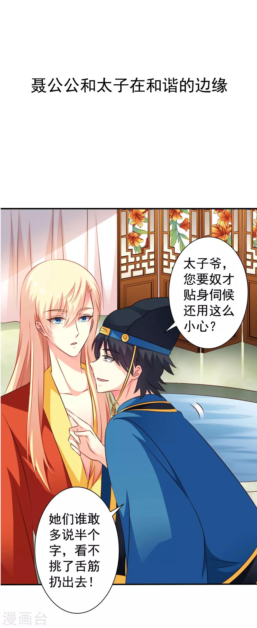 19话预告-第26话