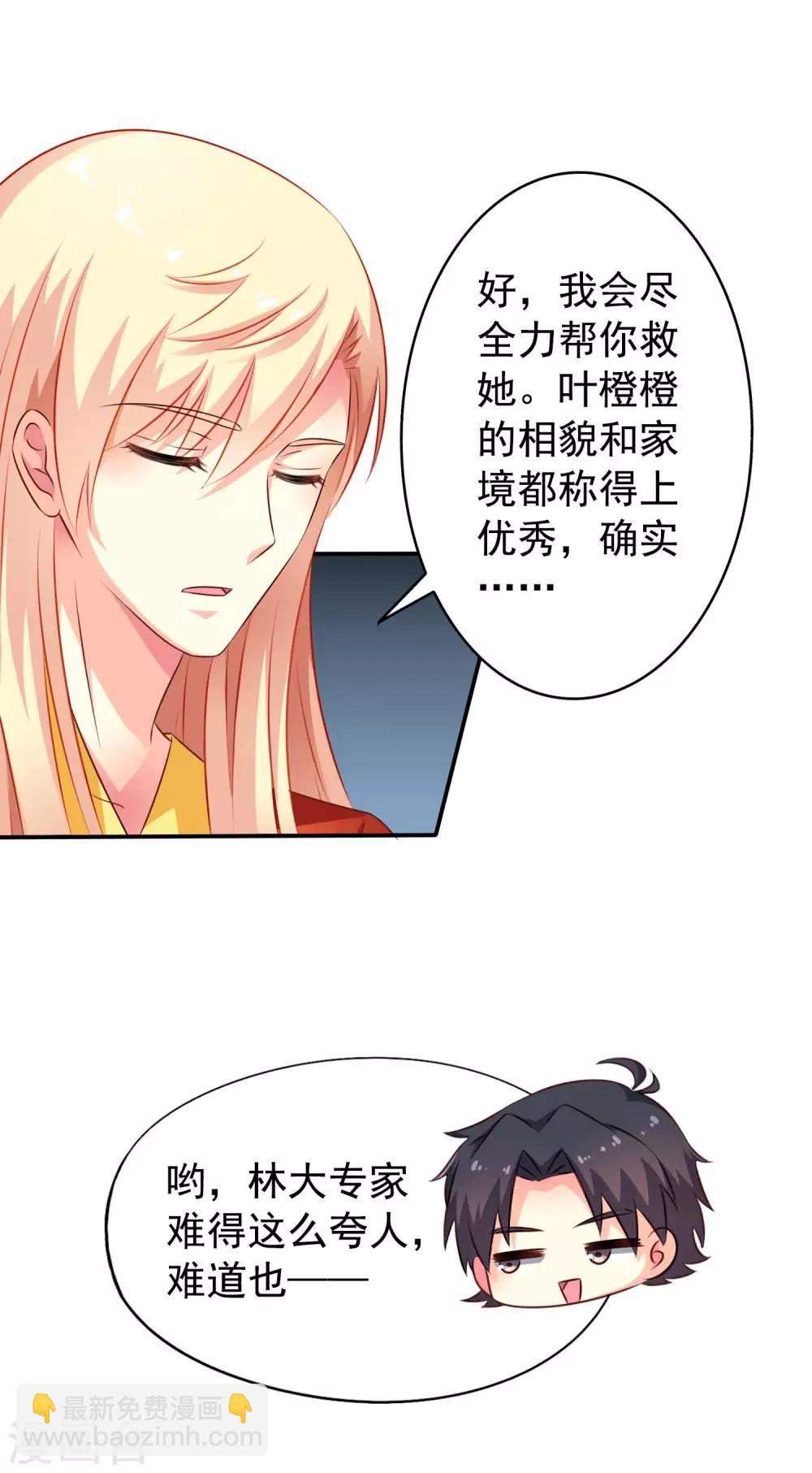 第20话 鸳鸯戏水您还满意吗，太子殿下？-第28话