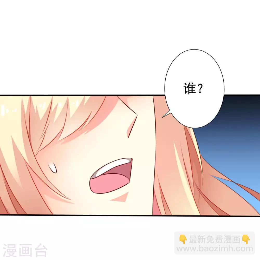 第20话 鸳鸯戏水您还满意吗，太子殿下？-第28话