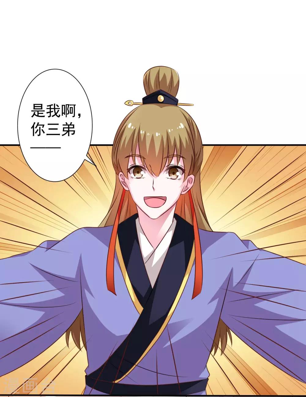 第20话 鸳鸯戏水您还满意吗，太子殿下？-第28话