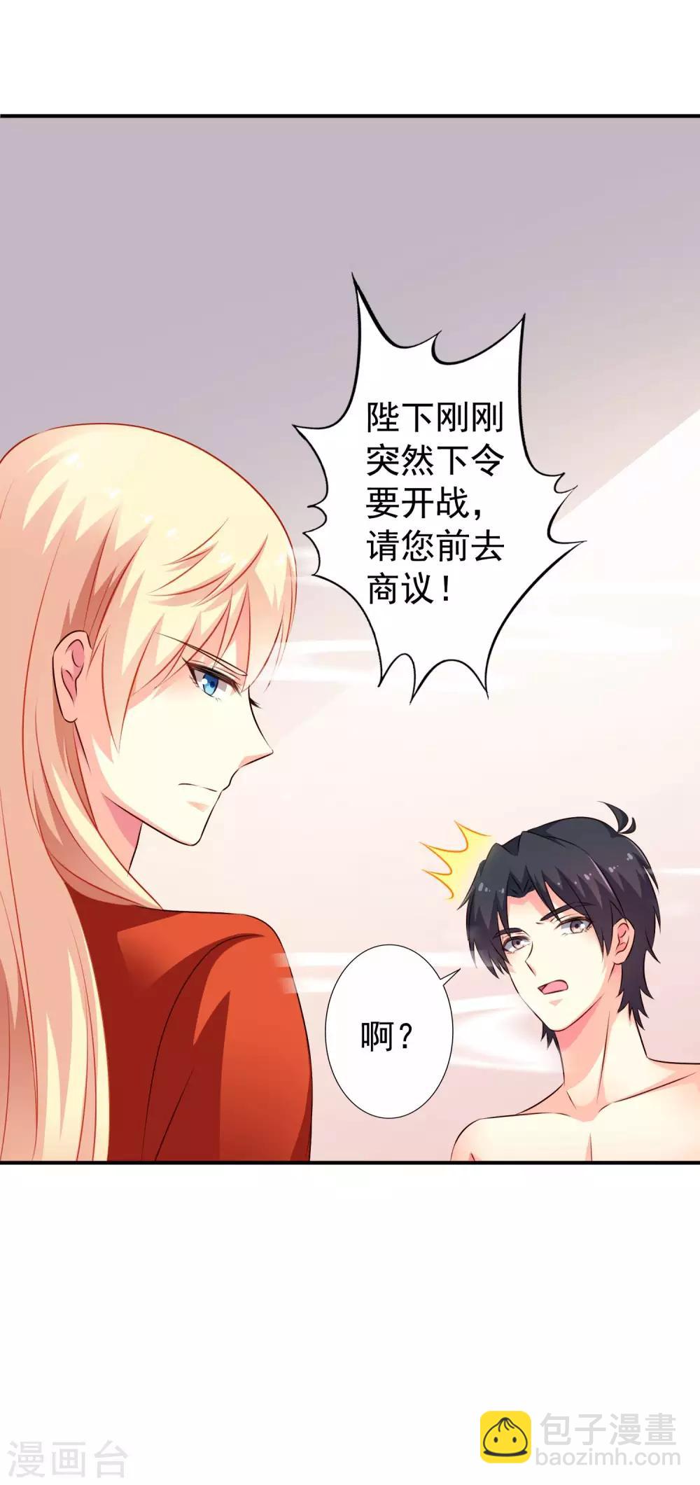 第20话 鸳鸯戏水您还满意吗，太子殿下？-第28话