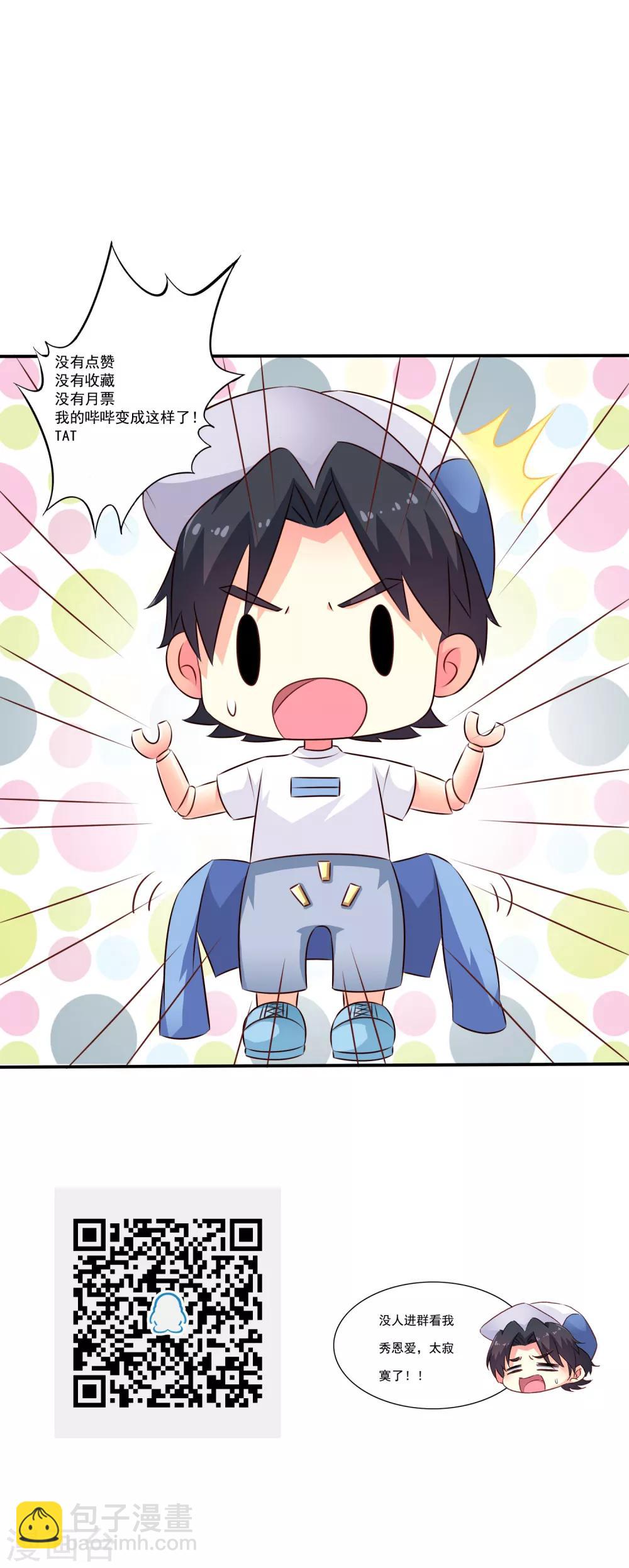 第20话 鸳鸯戏水您还满意吗，太子殿下？-第28话