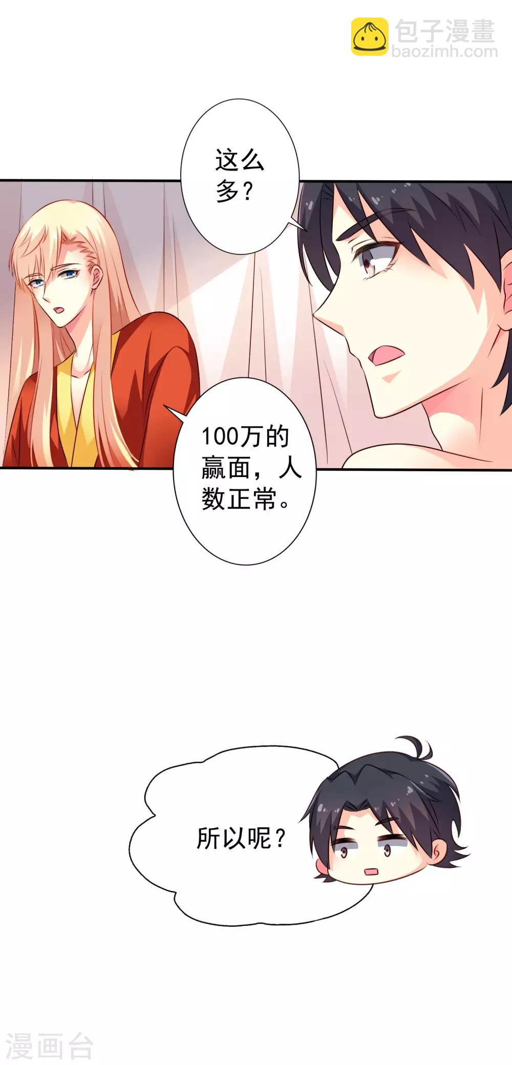 第20话 鸳鸯戏水您还满意吗，太子殿下？-第28话