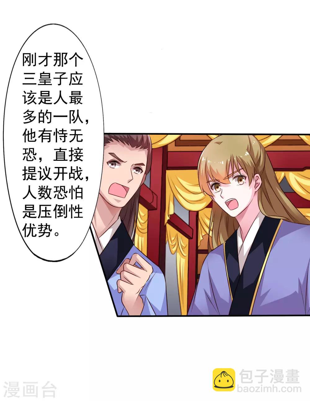 第21话 出柜什么的被安排得明明白白-第30话