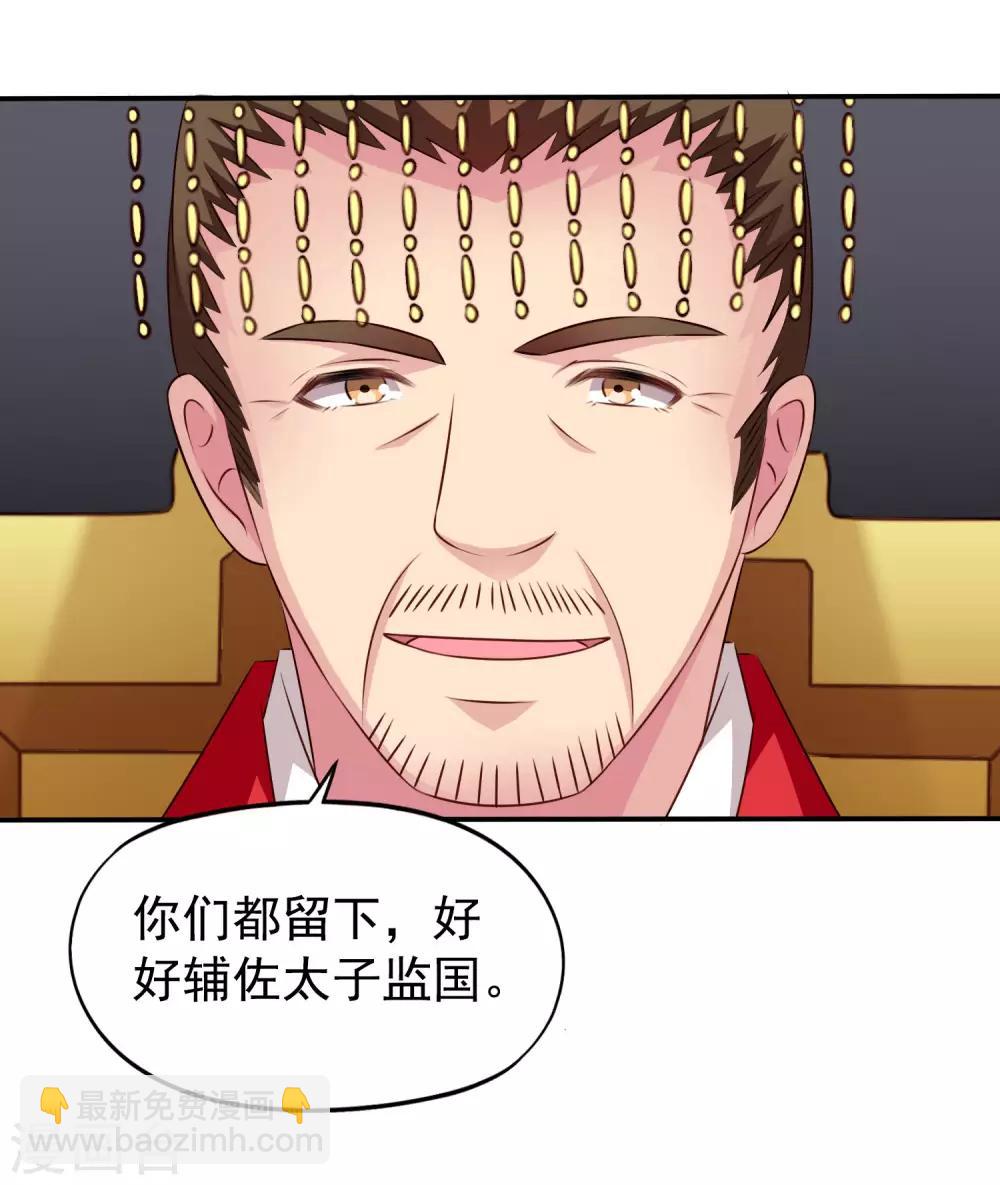 第21话 出柜什么的被安排得明明白白-第30话