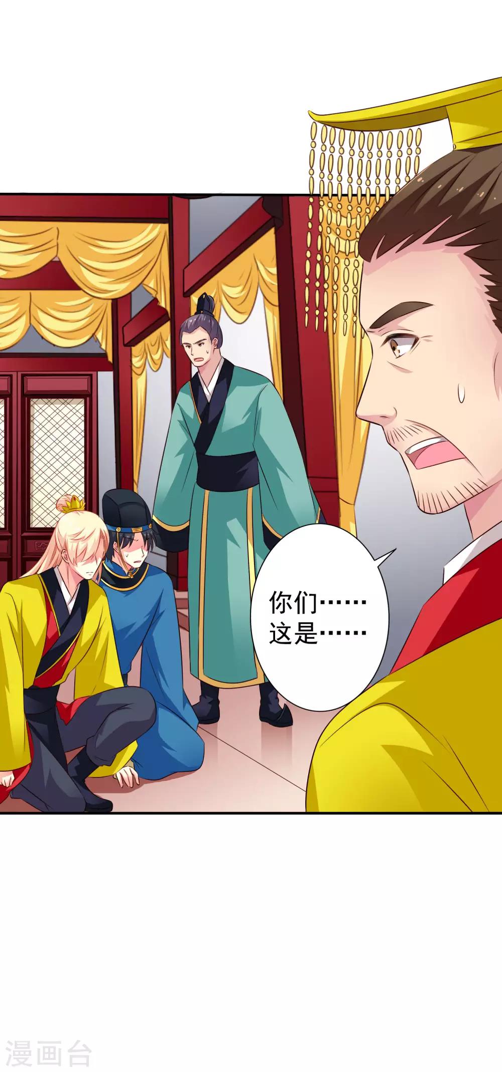 第21话 出柜什么的被安排得明明白白-第30话