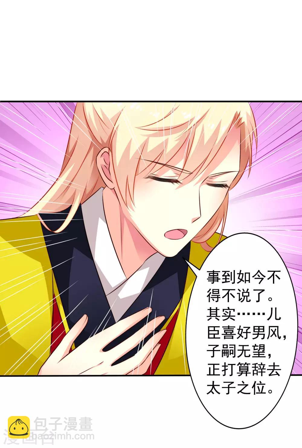 第21话 出柜什么的被安排得明明白白-第30话