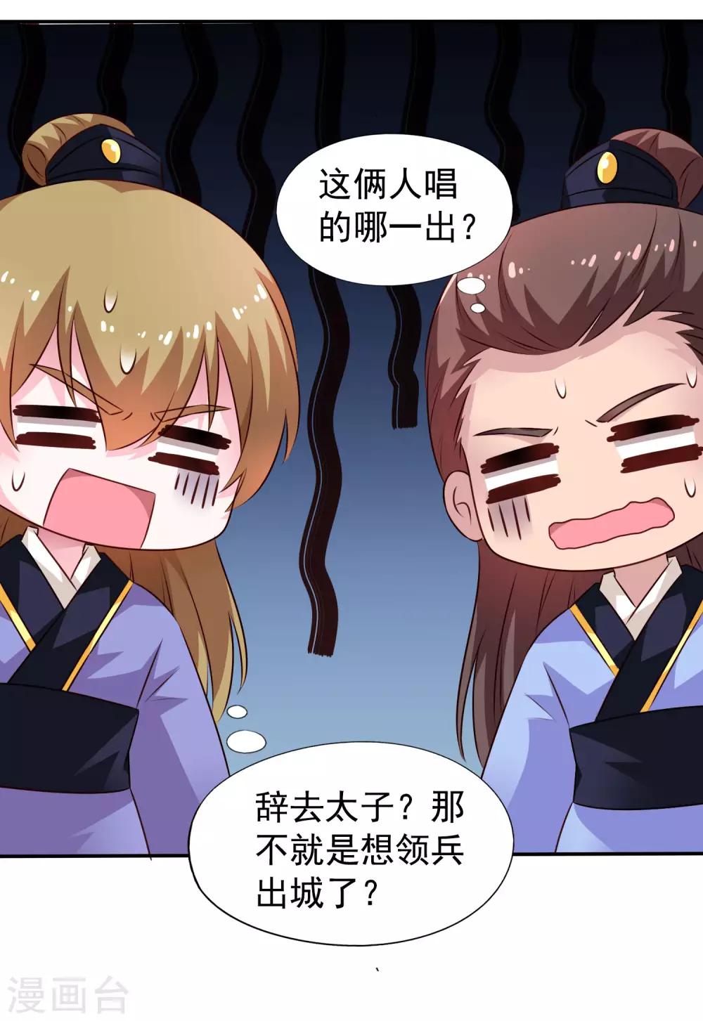 第21话 出柜什么的被安排得明明白白-第30话