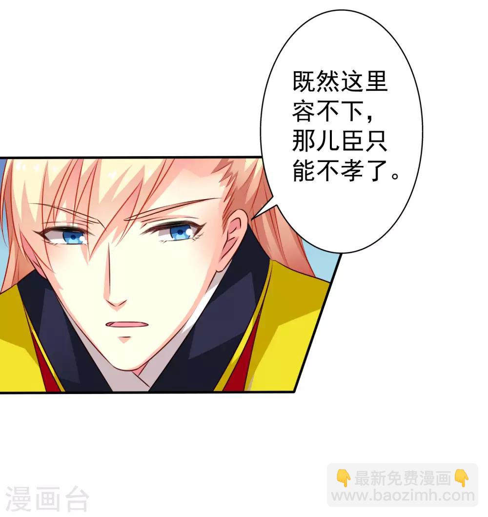 第21话 出柜什么的被安排得明明白白-第30话