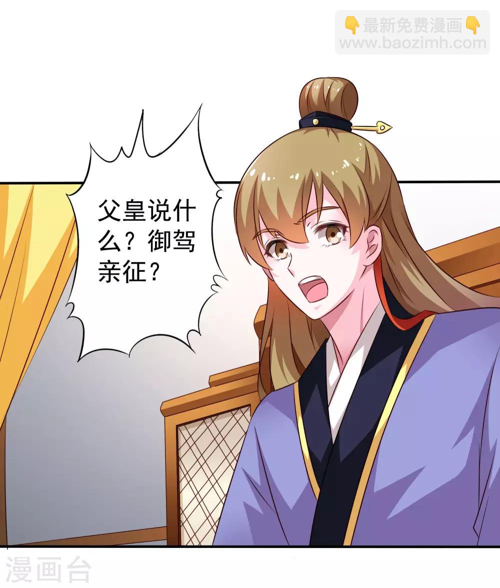 第21话 出柜什么的被安排得明明白白-第30话