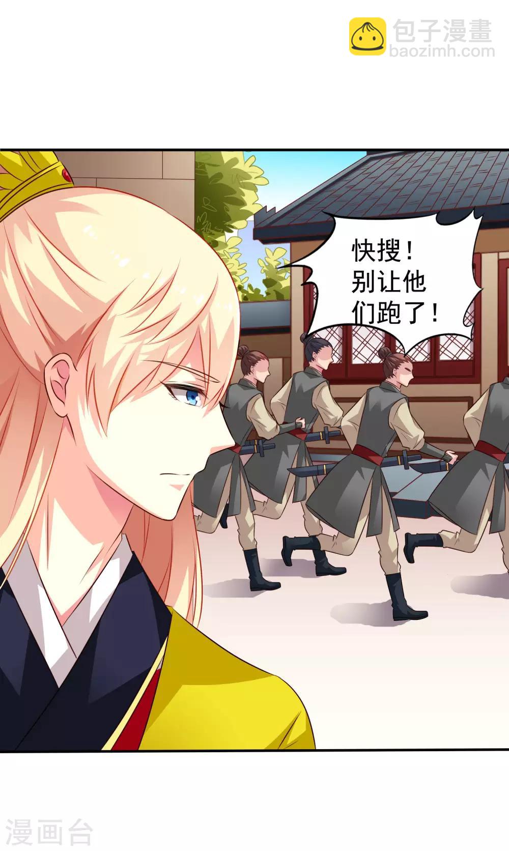 第21话 出柜什么的被安排得明明白白-第30话