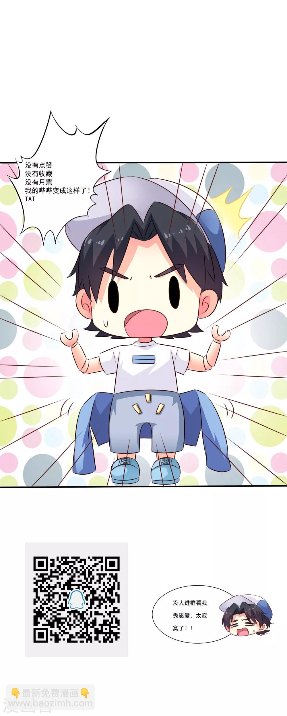 第21话 出柜什么的被安排得明明白白-第30话