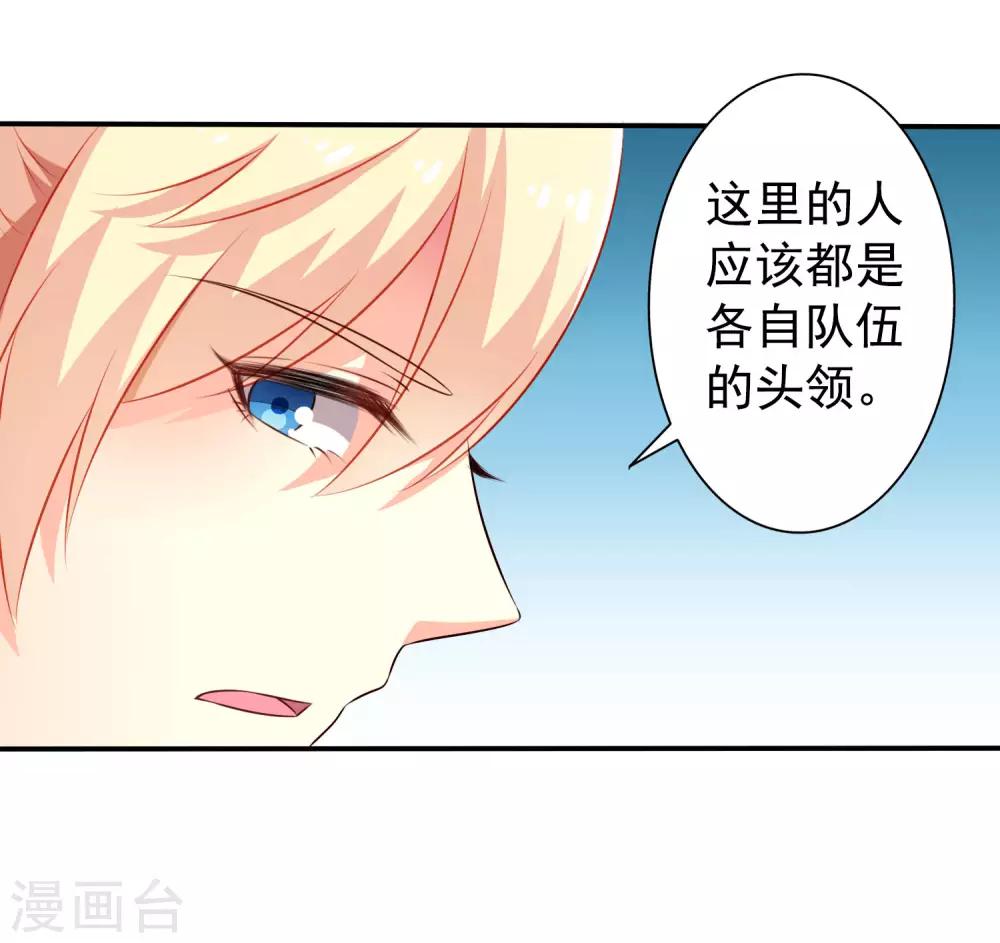 第21话 出柜什么的被安排得明明白白-第30话