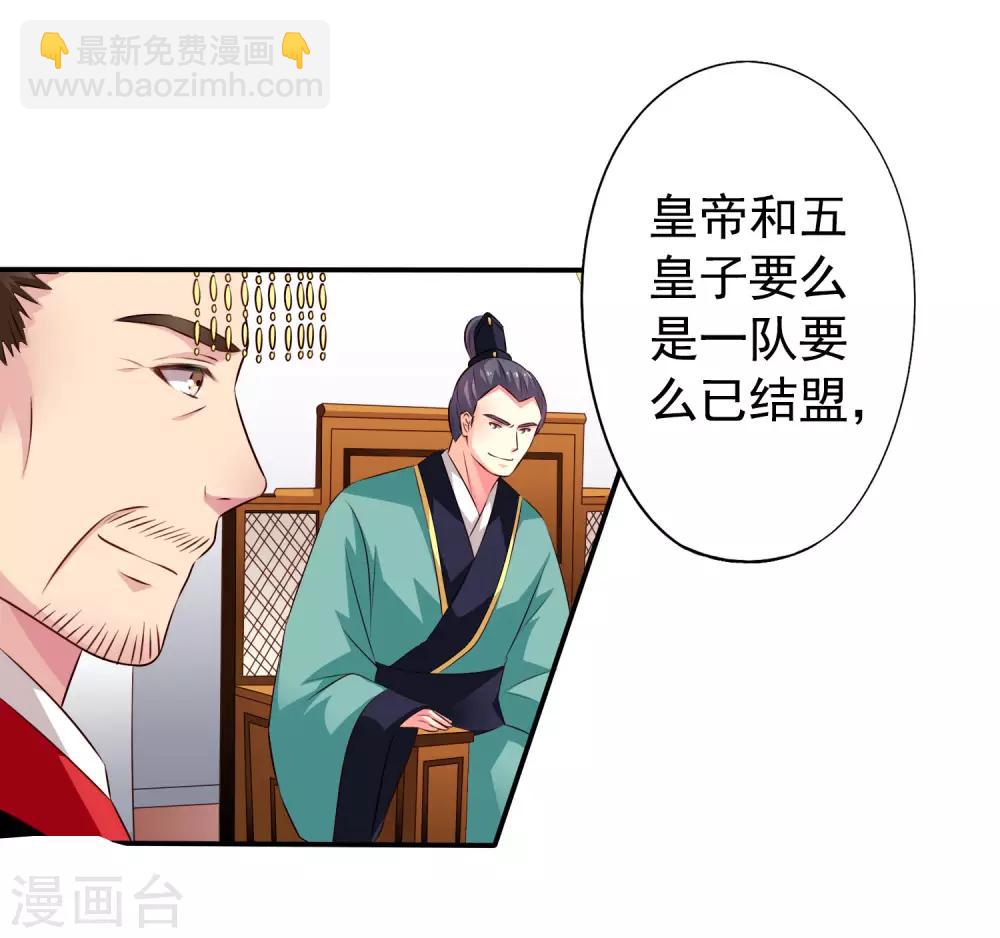 第21话 出柜什么的被安排得明明白白-第30话