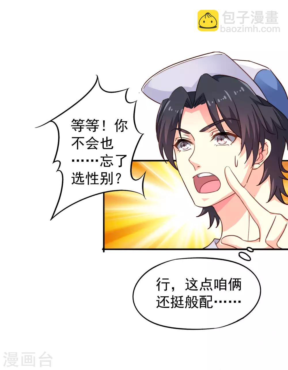 第3话 有情人终成眷属-第4话