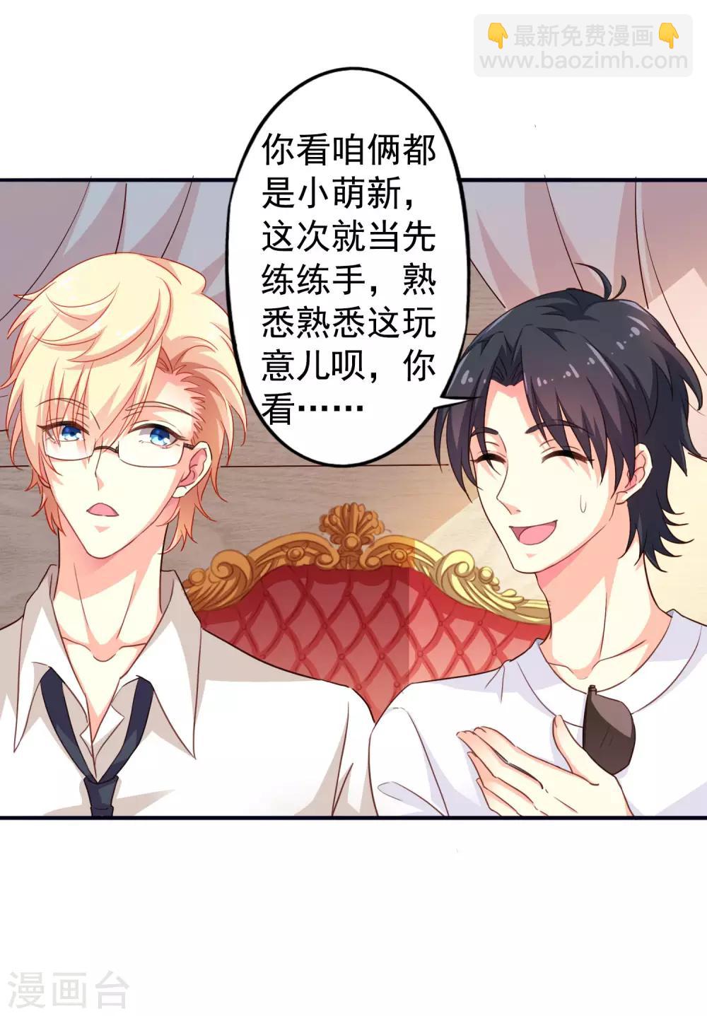 第3话 有情人终成眷属-第4话